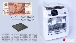 Cassida Zeus | Сортировщик банкнот Premium-класса
