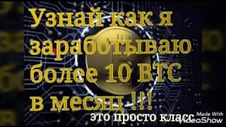 Я УЖЕ ЗАРАБОТАЛ  17 BTC С ЭТОМ МЕТОДОМ.  PRIMEDICE  2017