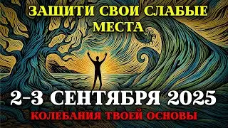 3 СЕНТЯБРЯ 2025 &mdash; РЕТРОГРАДНОЕ ДВИЖЕНИЕ САТУРНА! 7 ВЕЩЕЙ, КОТОРЫЕ ВЫ ДОЛЖНЫ ЗНАТЬ ПЕРЕД ПЕРЕХОДОМ!