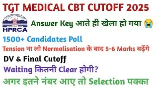 HP TGT MEDICAL CBT CUTOFF | HPRCA TGT CUTOFF | HP TGT MEDICAL CUTOFF | TGT CUTOFF | TGT DV CUTOFF 