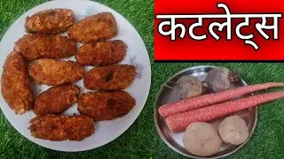 व्हेज कटलेट्स,veg cutlets mashed potatoes carrot bitroot 