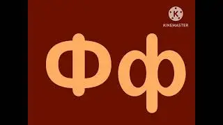 Fanmade Russian Artistic Alphabet but Arial Rounded MT Pro Cyr Bold Font