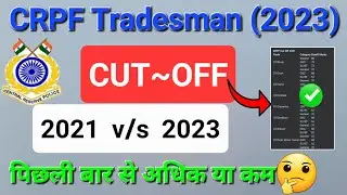 CRPF Tradesman 👉 CUT~OFF 2021 v/s 2023 🔥 || Safe Score 100%🔥 #crpftradesman
