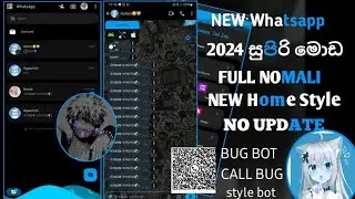 Tiago Whatsapp Imune 2024 🥵 💦 | Audio To voice| Datajam|Bug call| Bug Bot Add| No Update #cayber V17