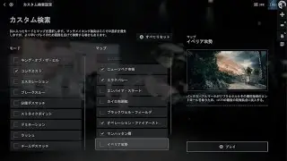 Battlefield6_戦闘機_1