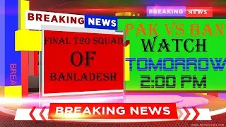 Final  T20 Squad OF Bangladesh Against Pakistan |2020| |Talib sports|