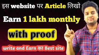 Earn 1lakh/month Money From Writing Articles | Best Article Writing site | Write and earn sites |