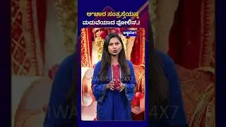 Police officer wedding || ಅ * ಚಾರ ಸಂತ್ರಸ್ತೆಯನ್ನ ಮದುವೆಯಾದ ಪೋಲಿಸ್ ! | Marriage of accused !