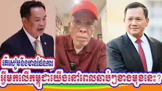 Mak Hoeun what plans does Thailand have for Cambodia in the near future?