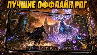 15 BEST OFFLINE MOBILE RPGS IN 2026!