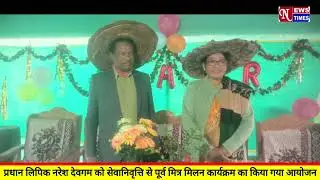 NEWS TIMES BULLETIN CHAIBASA || 30/12/2025