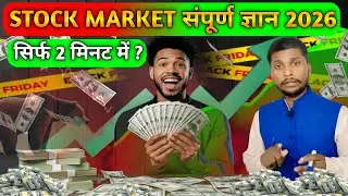 Stock market reading Just 2 minit l How to Find Best Stocks to Buy Now | Stock Market for Beginners