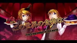 Evil Food Eater Conchita // 悪食娘コンチータ  (Cover)