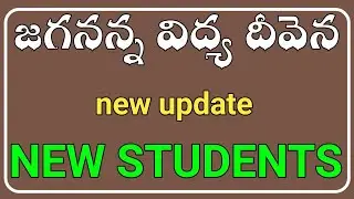 jaganana vidya deevena latest update news today//jvd update/new registration@nayak Telugu channel
