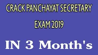 PANCHAYAT SECRETARY EXAM Preparation Tips (APPSC GROUP3 strategy) in telugu/ STRATEGY/Best books/SVR