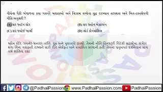 PYQ|મરાઠાઓ અને નિઝામ વચ્ચેના યુદ્ધ દરમિયાન કોણે તટસ્થતા અને બિન-હસ્તક્ષેપની નીતિનું પાલન કર્યું?