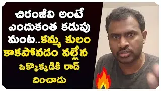 JanaSena Prasad Chigilisetty Fires on  Yellow Media Over Action on Chiranjeevi | Raatnam Media