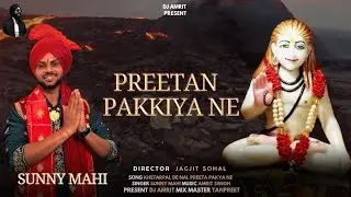 Preeta pakkiya Ne // Baba Khetrpal ji New Bhajan 2025 // Sunny Mahi // New Bhajan 2025 //
