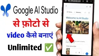 Google ai studio kaise use kare | google ai studio video kaise banaye | Image to Video