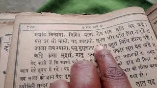 ##श्री राम जन्म छnd ##video