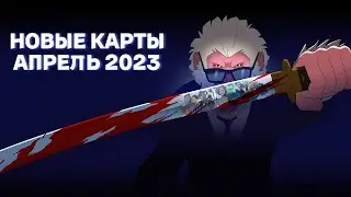 Новые карты в Marvel Snap Апрель 2023 Animals Assemble