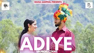 ADIYE || Official Video Song 2024 || Rahul Santhal || NN Productions || New Dogri Song 2024 #dogri