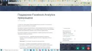Facebook Sdk  Начало работы если продвигаем приложение. Как дать себе доступ в БМ для приложения.
