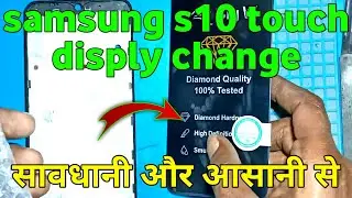 samsung s10 touch disply change, folder change sm s10