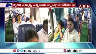 Camp Politics Rise in Khammam Due to Local Body MLC Elections | Sattupalli Municipal Chairman F2F