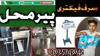 peer mahal setup washing powder #Howtomakewashingpowder