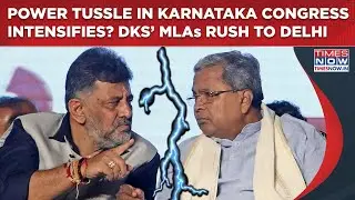 Karnataka Congress Rift: DK Shivakumar VS Siddaramaiah Power-Swap Heats Up?DKS Camp MLAs Storm Delhi