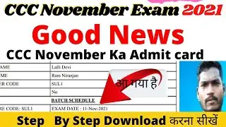 CCC November Month 2021 ka CCC एडमिट कार्ड आ गया है Download करे #RcitTechnicalComputer