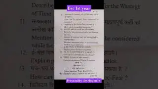 B.SC.First Year subject personality development vocational course #restart #study