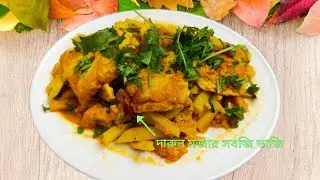 দারুণ মজার ডিম সবজি ভাজি 🥚🥦