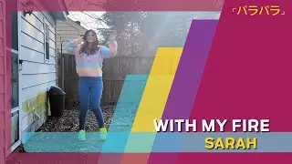 With My Fire // Sarah [ParaPara]
