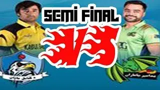 Semi final Highlight Bande amir vs Kabul eagls shpageeza cricket league 2019