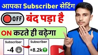 🔥सिर्फ 3 TRICK से 1000 SUBSCRIBER📈 Subscriber Kaise Badhaye | How To Increase Subscribers On YT 