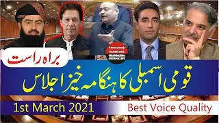 National Assembly Session | 1 March 2021 | LIVE From Parliament House Islamabad