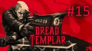 Прохождение Dread Templar - Часть 15. Манипулятор