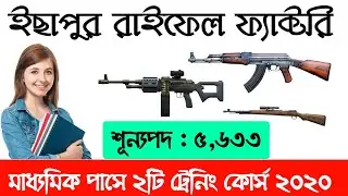 Ordnance factory apprentice 2020 , Madhyamik Pass 4805 OFB Ichhapur , Indian Oil Apprentice 2020