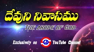 The Abode of God || Devuni Nivasamu || ManiKumar Messages ||