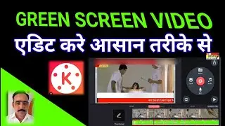 Easy way to add green screen video to news video using KineMaster
