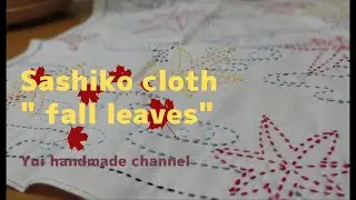 SASHIKO (Japanese embroidery）刺し子「流水もみじ」by Olympus