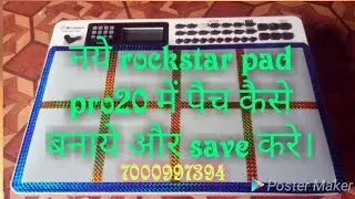 नये rocstar pad pro 20 में patch कैसे बनाये और  save करे