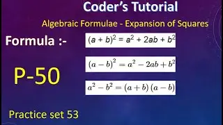 Practice set 50 - Chapter-14 Algebraic Formulae - Expansion of Squares Class 7th std Maths.