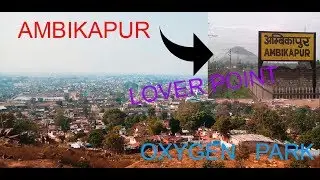 AMBIKAPUR OXYGEN PARK || LOVER POINTS || 🔥🔥  AMBKAPUR CITY || SARGUJA