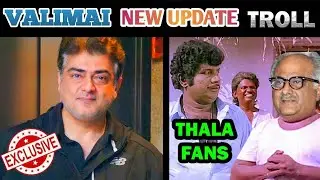 AJITH VALIMAI UPDATE TROLL - VB GUYS | IN TAMIL|