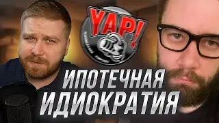 YAP Подкаст: JUST ILYA и Рентон | Про фильм Жмурки, Сергей Симонов, нижний интернет и бога