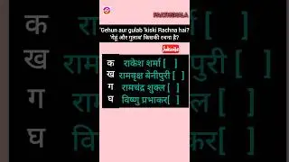 #Hindi sahitya prashn #Hindi competitive exam#प्रतियोगिता परीक्षा के लिए हिंदी#Pathshala