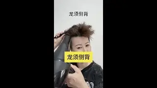 Dragon Beard Haircut Challenge - New Year Hairstyle Tutorial